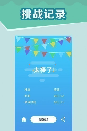 全民玩数独安卓版下载最新版