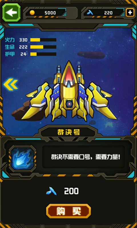 机甲护卫队最新版下载