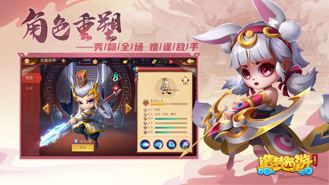 造梦西游2最新安卓2025版