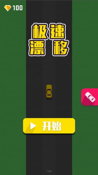 极速漂移2025下载