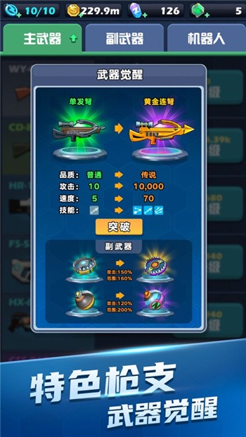 穿越禁区最新下载2025版