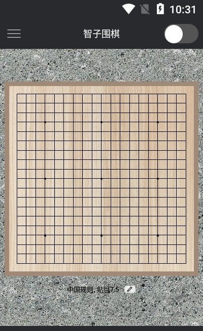 智子围棋苹果手机下载