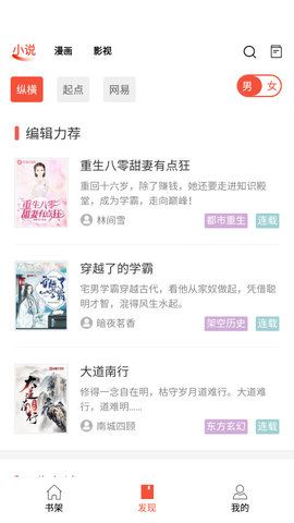 阅莱搜书苹果手机下载