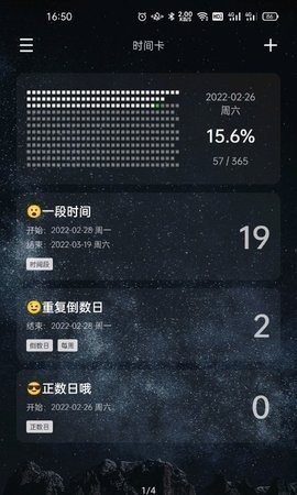 时间卡苹果免费版下载