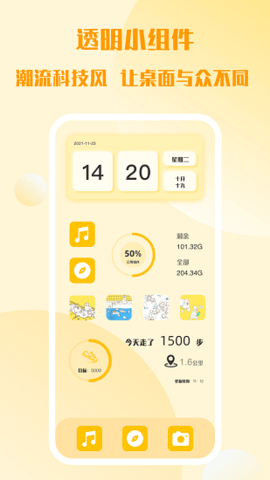 糊弄组件手机版免费版