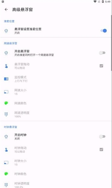 准星精灵免费版下载ios版
