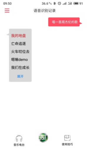 索爱ai音箱app手机版