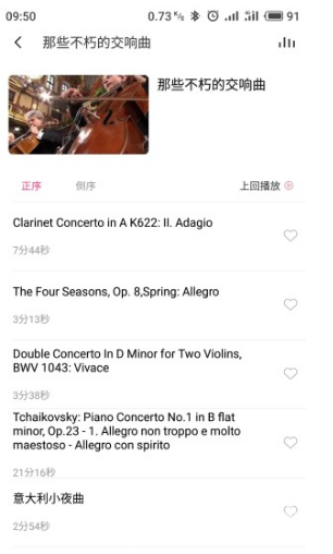 索爱ai音箱app手机版