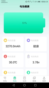 公牛充电手机版免费版