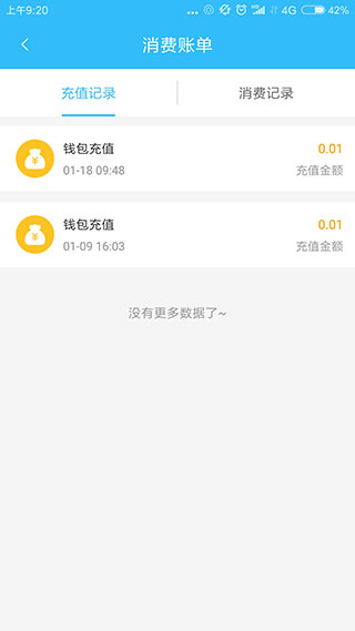 乌兰察布市公交免费版ios版