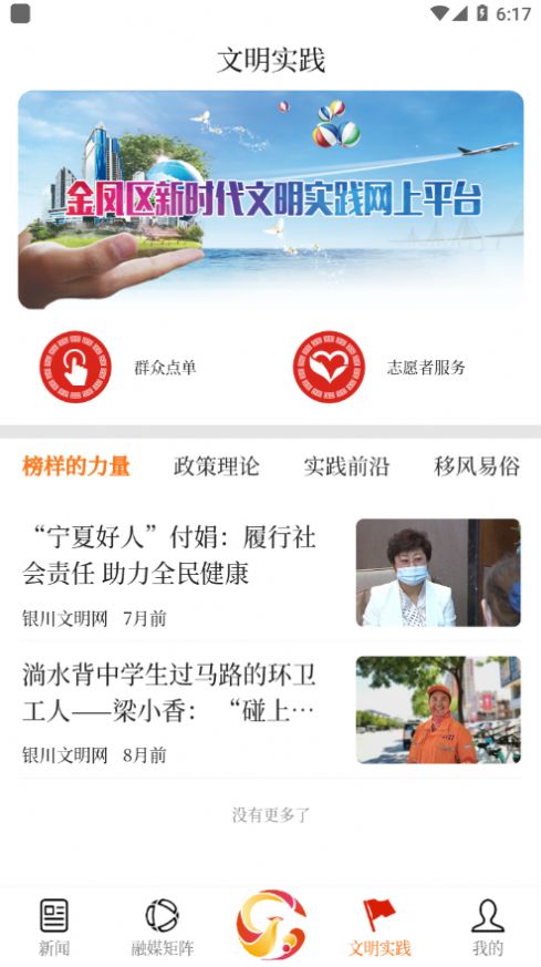 云上金凤苹果免费版下载