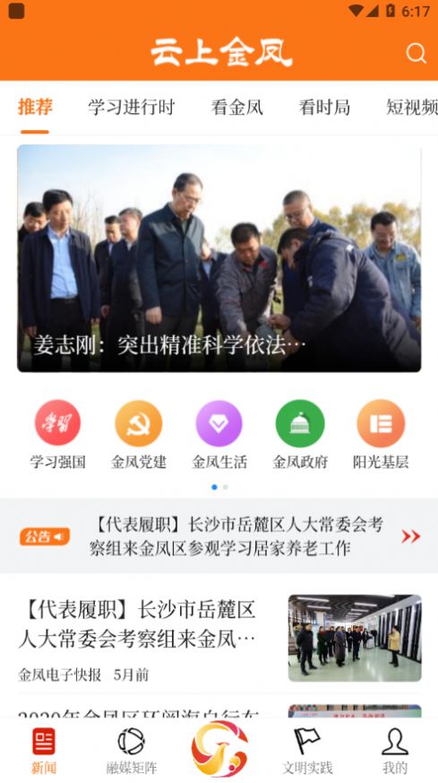 云上金凤苹果免费版下载