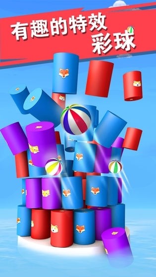球球爆破最新版下载