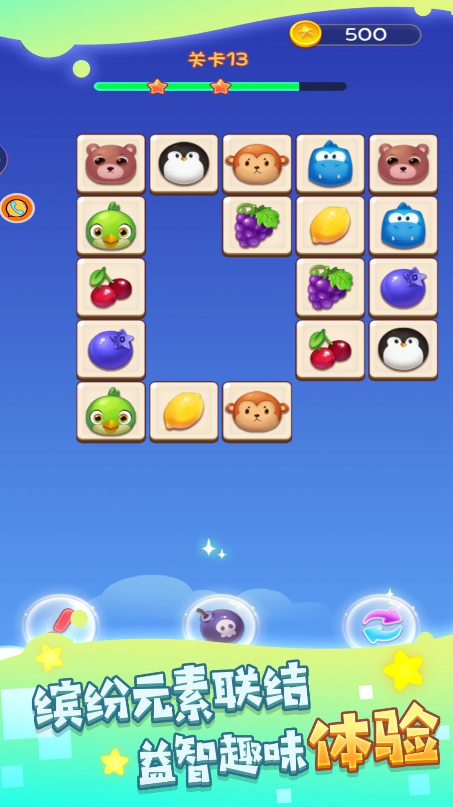 饼干点点消游戏下载