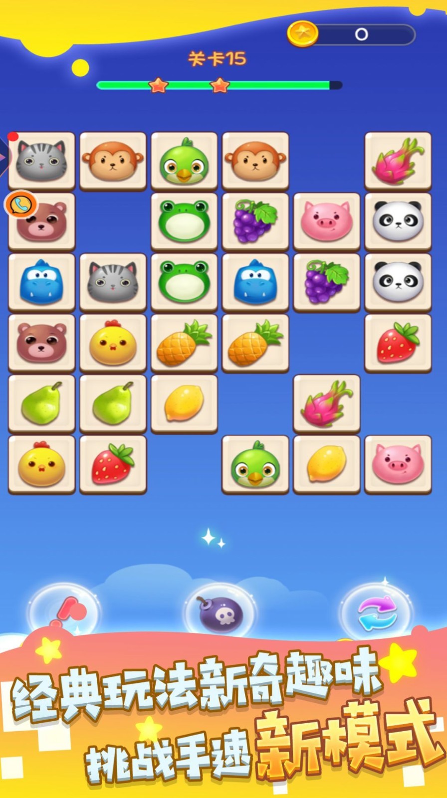 饼干点点消游戏下载