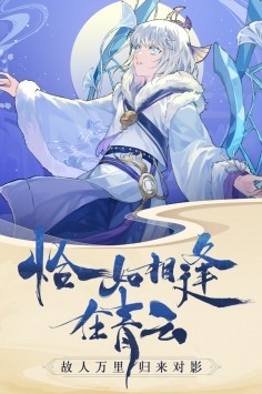 青云诀2下载2024安卓最新版