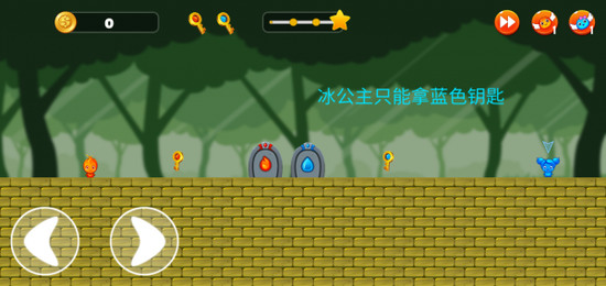 冰火人公主王子下载