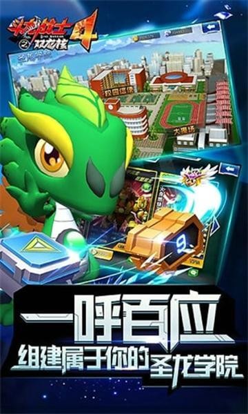 斗龙战士4双龙核