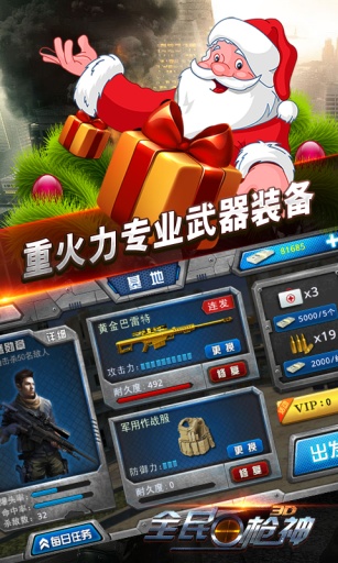 全民枪神边境王者app下载