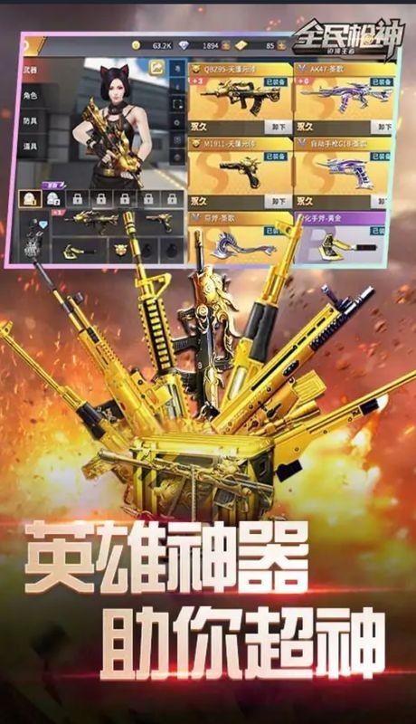 全民枪神边境王者安卓版安卓2025最新版