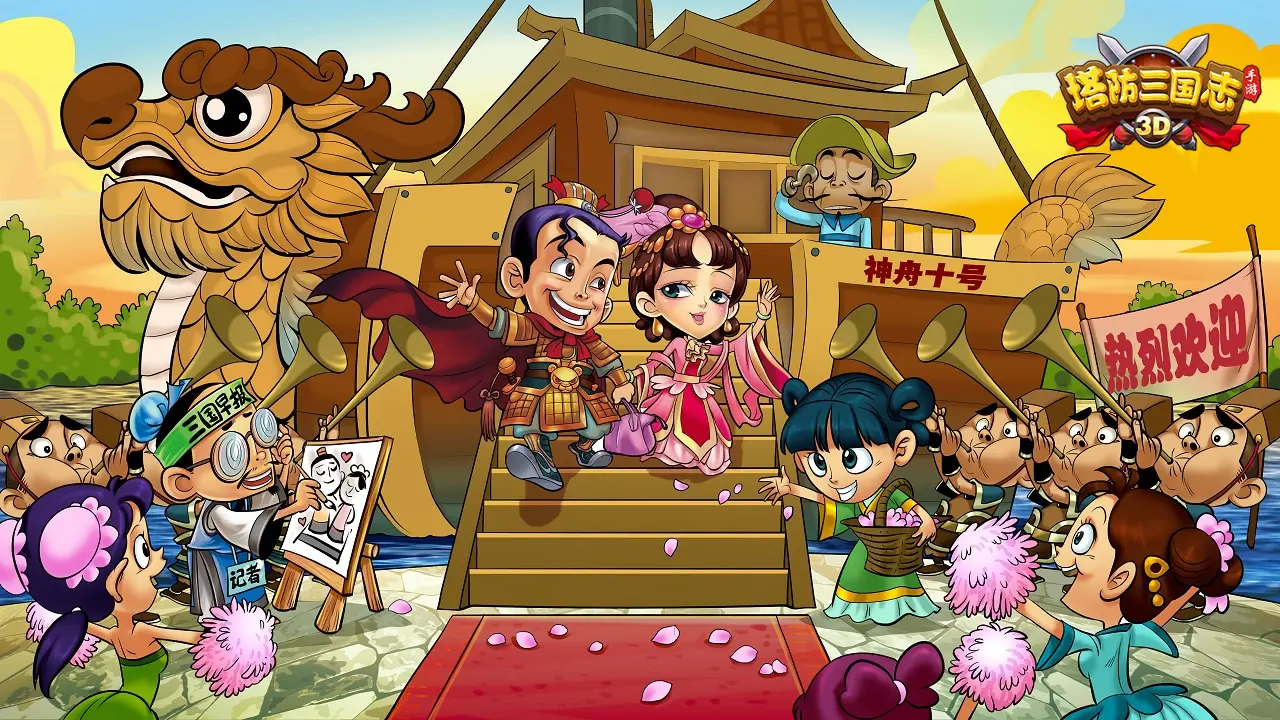 塔防三国志安卓版app最新下载