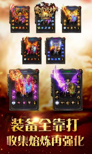 雷霆战神2025版安卓版