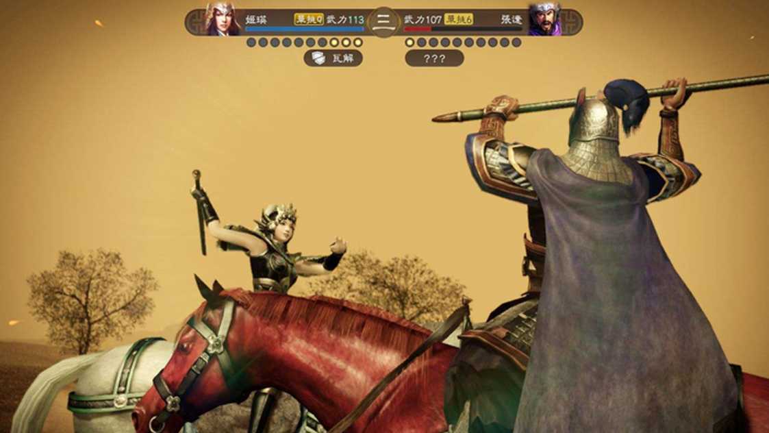 三国志13威力加强版云游戏app下载最新版