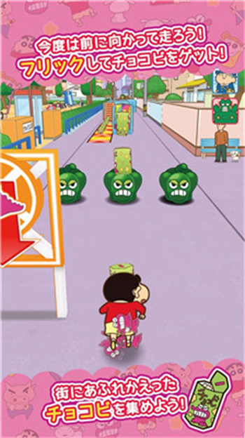 蜡笔小新酷跑app下载安装