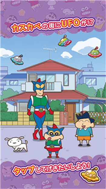 蜡笔小新酷跑下载