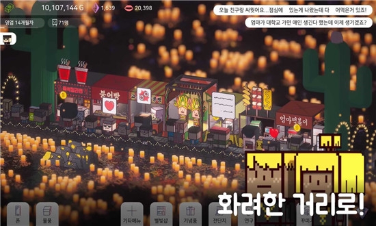 星海湖面小吃街最新版手机版免费版