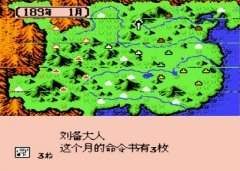 三国志2霸王的大陆无限金币版手机版免费版