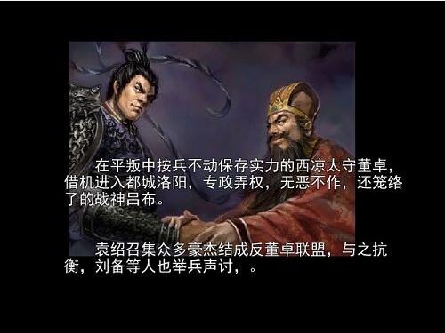 吞食天地2中文版ios手机下载