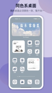 万能小组件免费版ios下载手机版