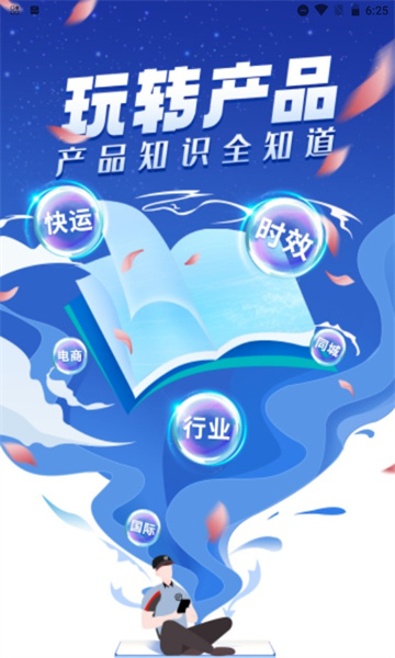 顺丰小蜜丰下载安装ios版