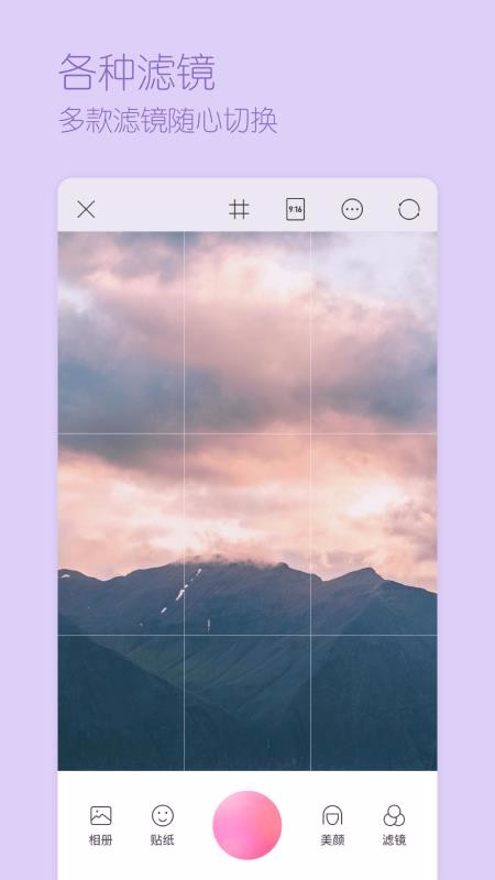 超颜相机免费苹果下载