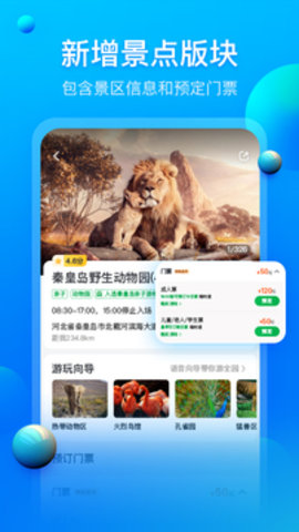 阿哈路书苹果下载免费版