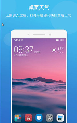 华为天气app下载安装苹果版