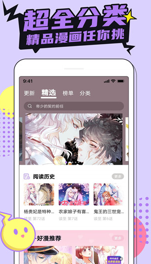 哗咔哗咔app下载官网版免费ios下载