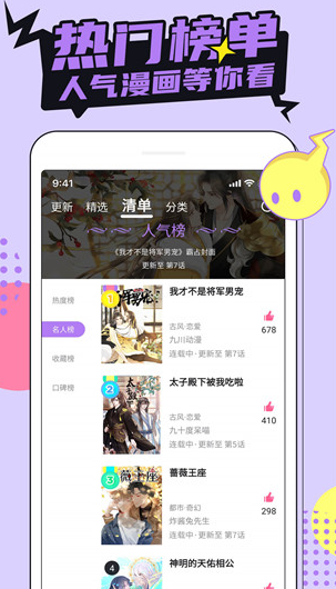 哗咔哗咔app下载官网版免费ios下载