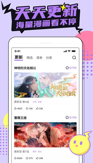 哗咔哗咔app下载官网版免费ios下载