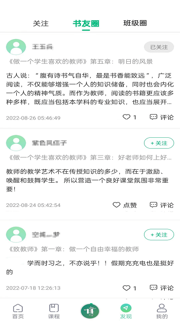 书声书声安卓版ios手机版