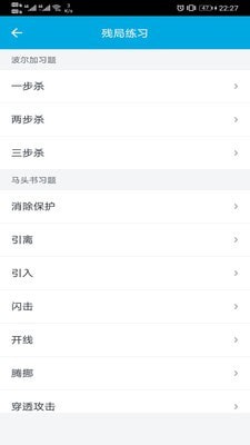 国际象棋教学app官方版苹果下载