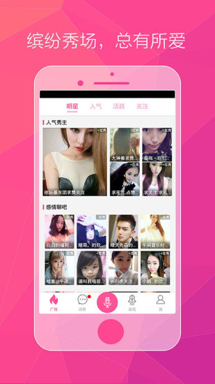 哇塞fm最新版苹果下载手机版