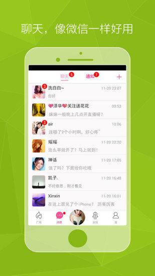 哇塞fm最新版苹果下载手机版