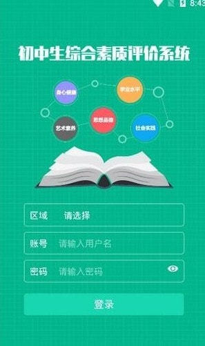 湘教云安卓版苹果免费下载