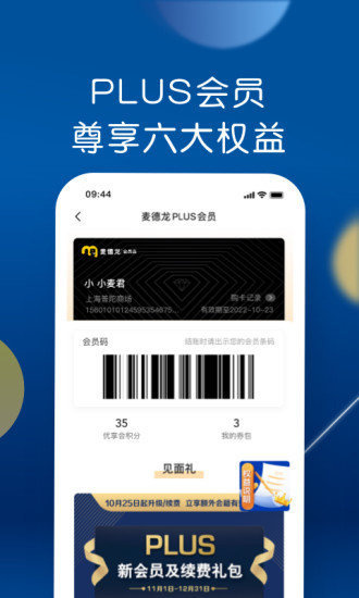 麦德龙最新版下载苹果版本