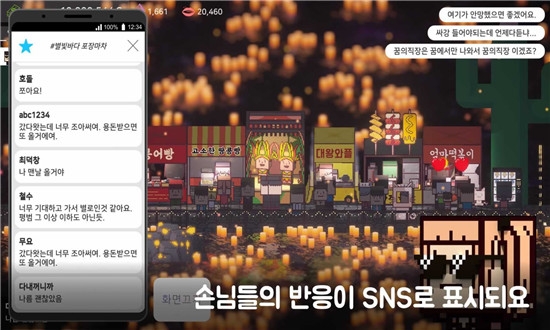 星海湖面小吃街免费手机版