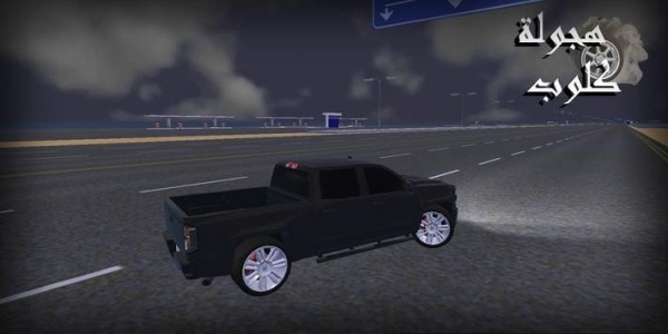 海湾阿拉伯汽车驾驶和谐版苹果免费版