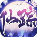 沧月仙踪下载安装ios版