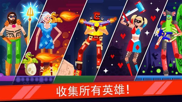 火柴人英雄格斗免费苹果版